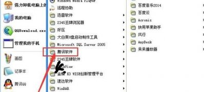 系统之家win7旗舰版卸载QQ输入法的有效技巧