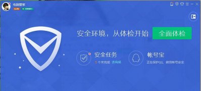 win7系统如何利用腾讯电脑管家修复的技巧