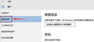 电脑win10系统PIN码忘记了如何重置的方法