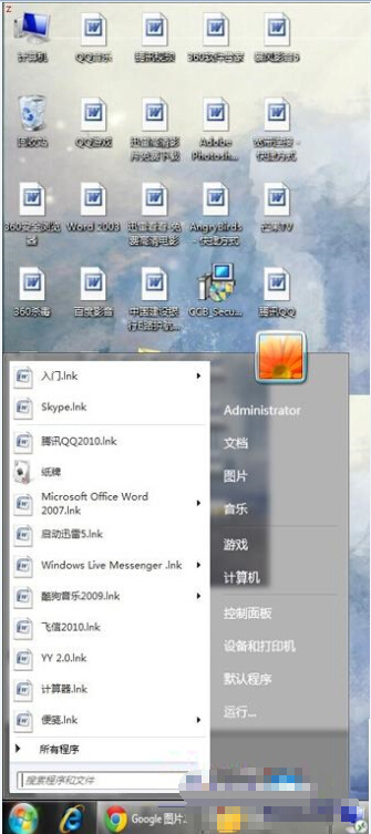 win7桌面图标和菜单里的图标都变成了word文件,后缀为.lnk解决措施