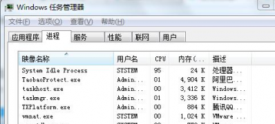 如何查看win7电脑的后台正在运行的程序有哪些
