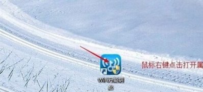 win8系统WiFi万能钥匙无法打开的解决方法