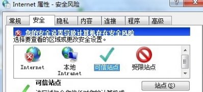 win7旗舰版使用工商网银提示“您尚未正确安装工行网银控件”解决方法
