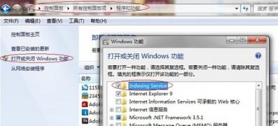 win7旗舰版电脑中的搜索功能不见了怎么办