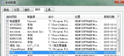 win7系统删除多余的启动项的解决方法