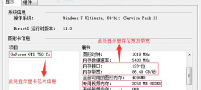 如何查看win7中的显卡信息