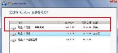 电脑系统windows7隐藏100M系统分区的介绍及删除技巧