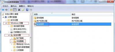 电脑系统windows7如何查看任务管理器中的UAC虚拟化进程