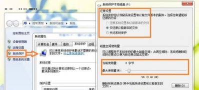 电脑系统windows7找回误删文件的图文教程