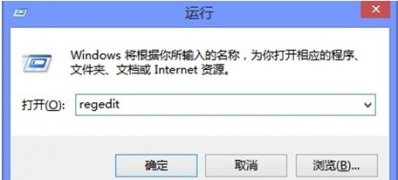 电脑系统windows8应用默认安装路径修改技巧