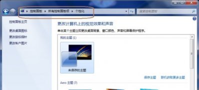电脑系统Windows7开始菜单“运行”命令消失了找回方案
