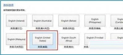 电脑系统windows8/8.1语言包安装教程
