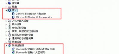 电脑系统windows7蓝牙图标不见了的解决技巧