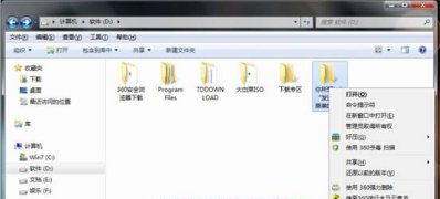 电脑系统windows7“发送到”菜单功能设置方法
