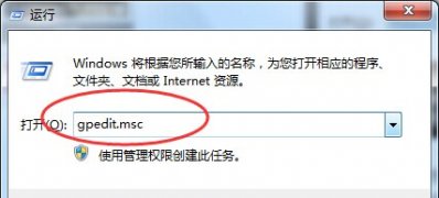 电脑系统windows7任务管理器被锁定解锁措施