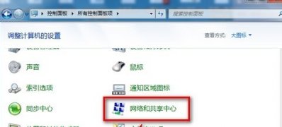 电脑系统windows7连接局域网打印机设置技巧