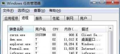 win7旗舰版系统后台偷偷运行的程序快速给扒出来的技巧