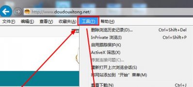 win8系统设置禁用IE浏览器关闭多个选项卡时发出警告的技巧