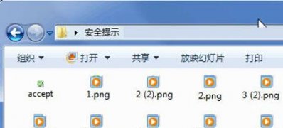 win7旗舰版系统缩略图错乱了怎么解决