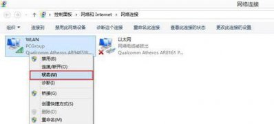 win8.1系统无线网络老掉线怎么解决