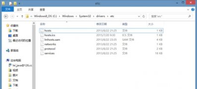 win8系统Hosts文件修改后无法保存设置权限的解决方法