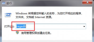 注册表解决win7系统安装Office后导致运行变慢的办法