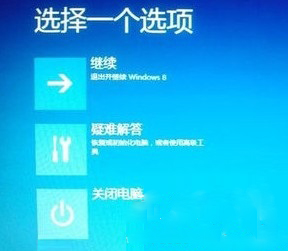 win8.1系统出错无法更新保留分区错误0xc1900104怎么办