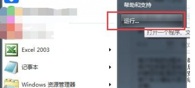 win7旗舰版系统开机的时候windows旗帜不见了