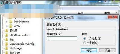 win7系统如何解决休眠状态迅雷仍然可以下载的技巧