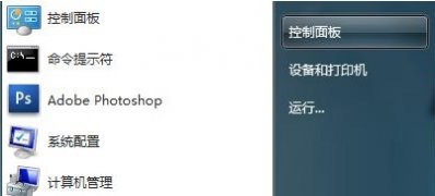 电脑win7系统禁用Power键的解决方法