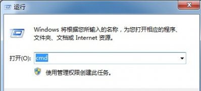 电脑win7系统查询已开启端口号的方法