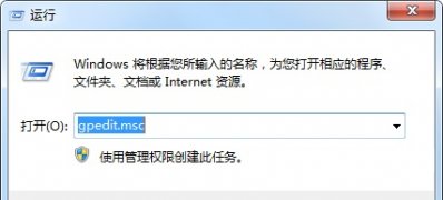 win7 64位 ghost打开网络和共享中心提示受限的解决方法