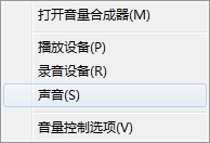 win7旗舰版64位麦克风侦听的功能及使用方法