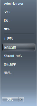 win7 ghost无法打开Windows Media Center的解决方法