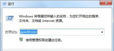 ghost win7 纯净版设置组策略禁止程序运行的方法