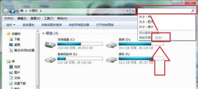 win7 64位旗舰版系统搜索筛选器快速搜索指定大小文件的解决方法