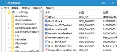 Windows10系统修改Edge浏览器下载路径的方法