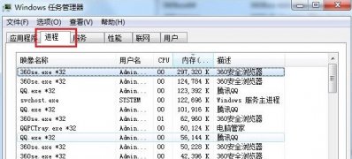 ghost win7 纯净版查看系统后台正在运行程序的技巧