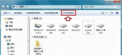 win7系统下载64位旗舰版关闭Adaptive Brightness服务节约内存资源的方法