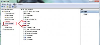 win7 ghost 纯净版电脑USB接口经常闹情绪,有时能用有时不能用的解决方法