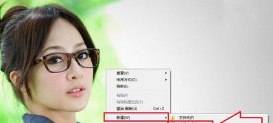win7旗舰版 ghost创建关闭未响应程序快捷方式的技巧