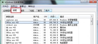 win7 64旗舰版任务管理器无法结束进程的解决方法