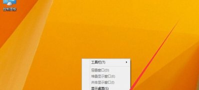 Windows8系统设置禁用开始屏幕的技巧