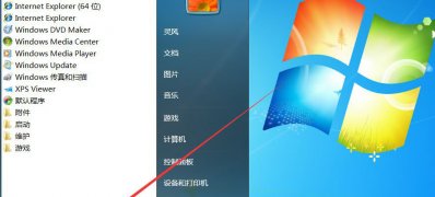 win7旗舰版64位系统找回系统小工具的方法