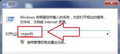 win7 ghost 纯净版电脑开机后桌面图标显示慢的解决方法