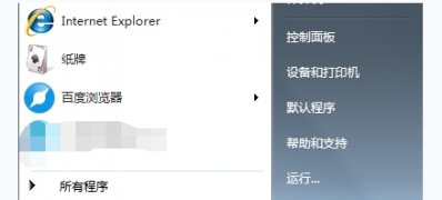 win7纯净版系统恢复右键菜单小工具选项的方法