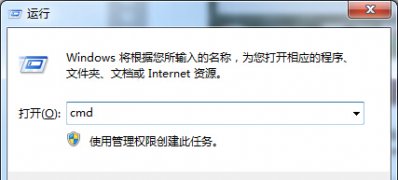 ghost win7旗舰版系统设置自动关机命令的技巧