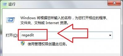ghost win7旗舰版系统无法正常关机的解决方法