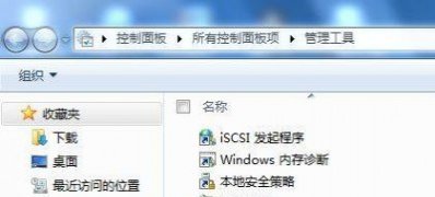 win7纯净版系统提示错误1079的解决方法
