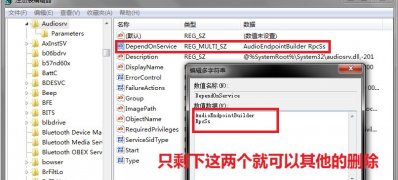 win7 64位安装版系统cpu使用率高的解决方法